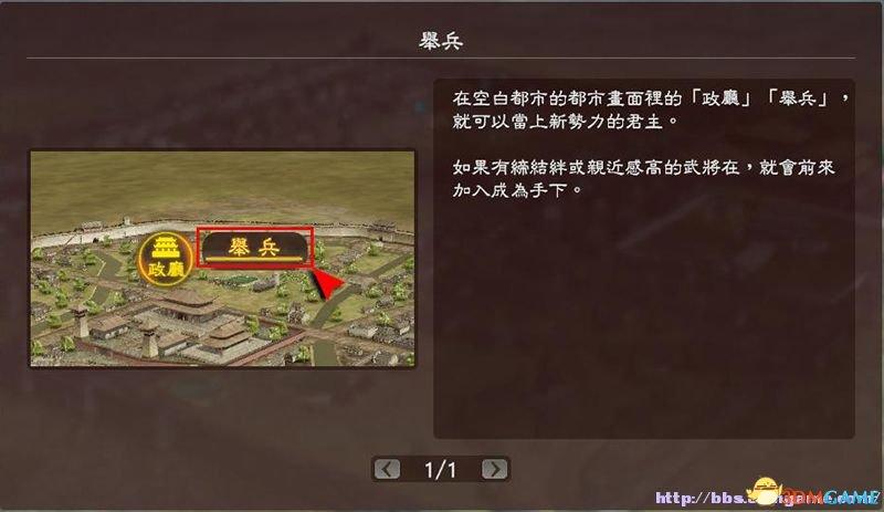 gba三国志英杰传攻略