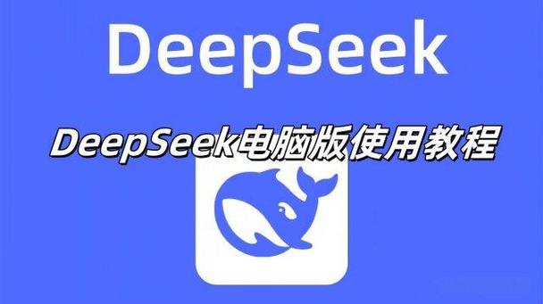 deepseek免费使用版