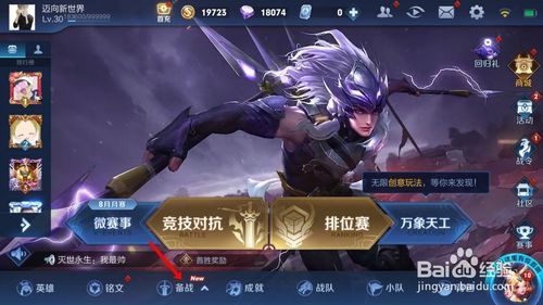王者多少级能局内打字截图3