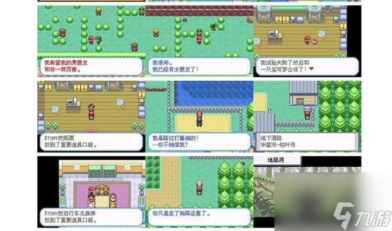 口袋妖怪叶绿最强通关精灵