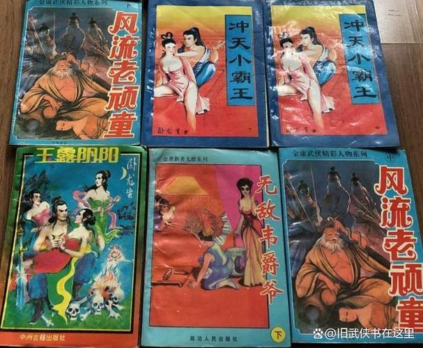 武侠小说推荐