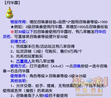 梦幻西游召唤兽技能详解