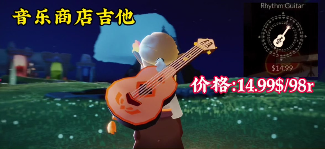 光遇所有乐器一览表