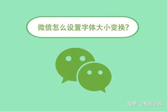 微信字体颜色变浅的原因