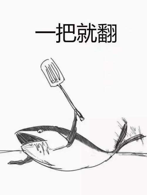 咸鱼翻身造句