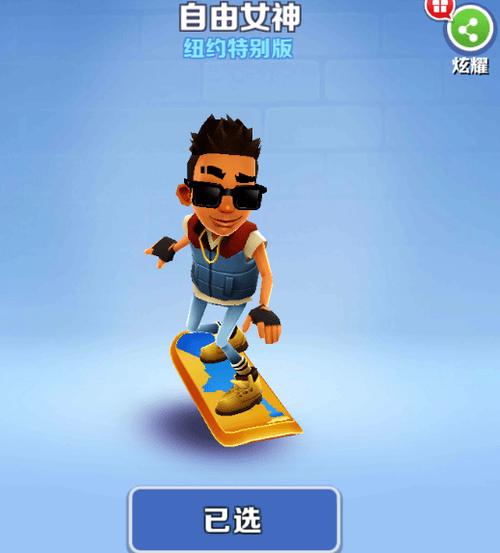 地铁跑酷纽约老版本中文版