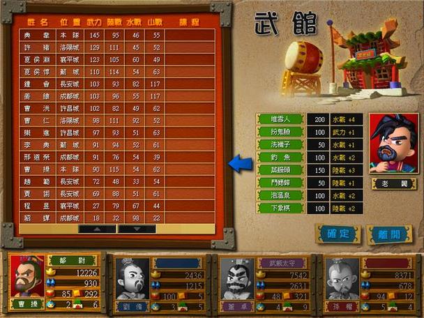 三国战纪富甲天下怎么单人定书