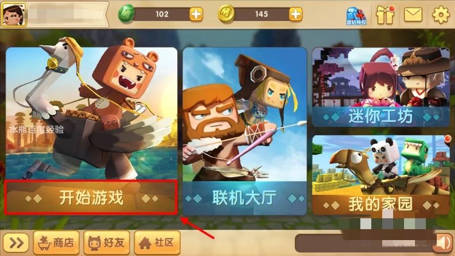 迷你世界备份在哪个文件夹
