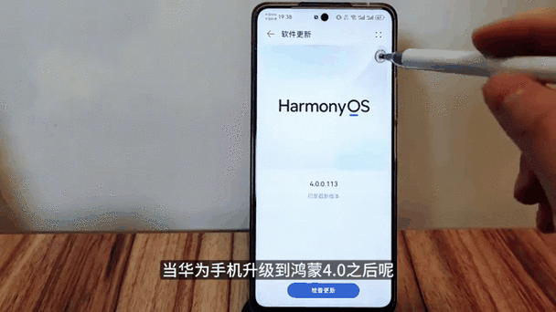 鸿蒙5.0第4批升级最新消息截图3