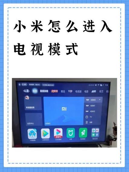 小米电视如何设置热点频道