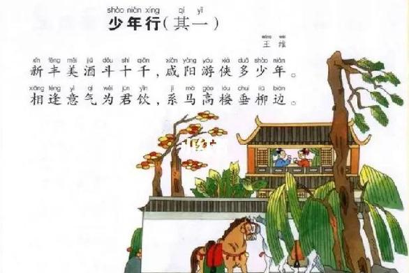 少年行李白