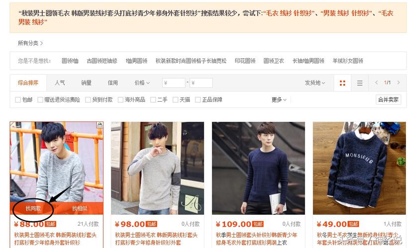 淘宝怎么找浏览过的商品