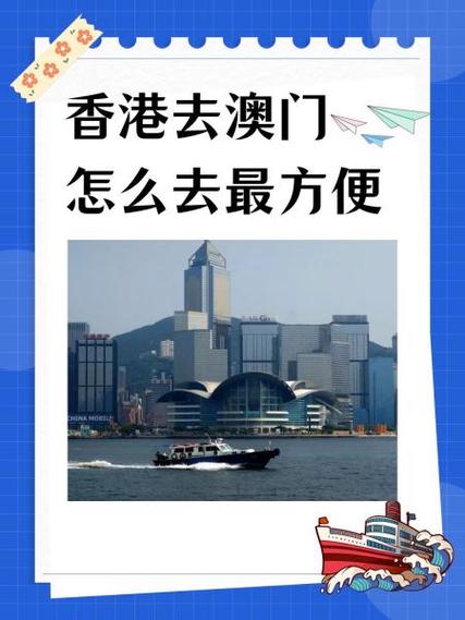 去香港澳门怎么开通流量