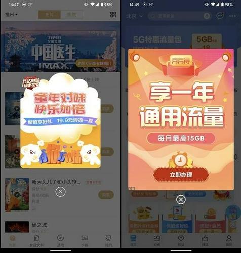手机一开屏就弹出广告