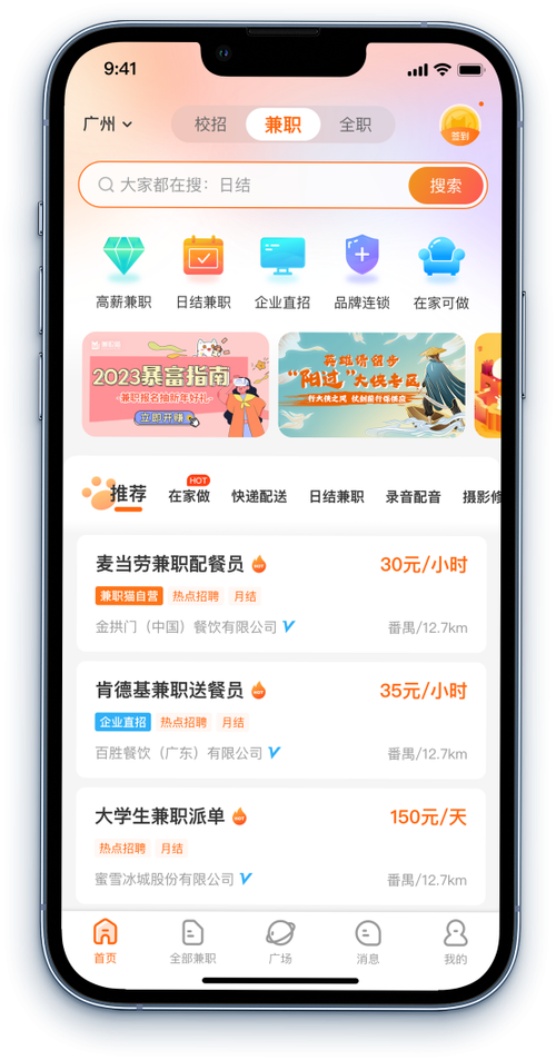 招聘兼职最好的平台