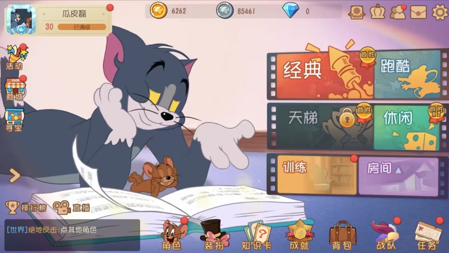 猫和老鼠游戏泰菲第二武器怎么获得