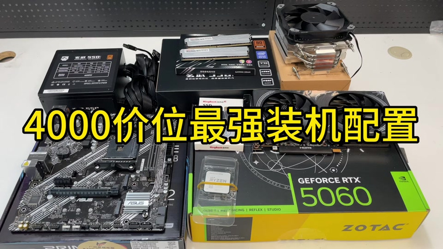 5060和5700哪个好