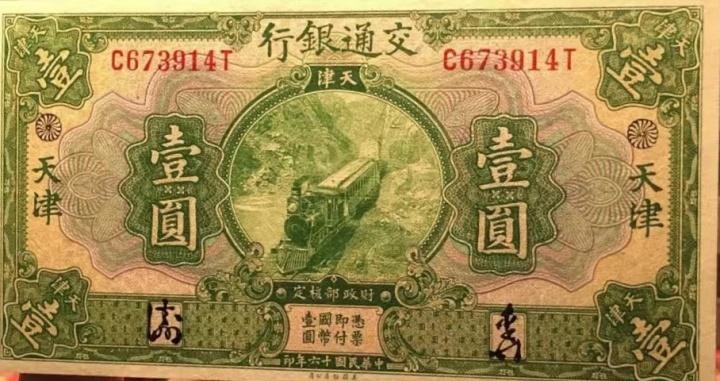 交通银行老版本