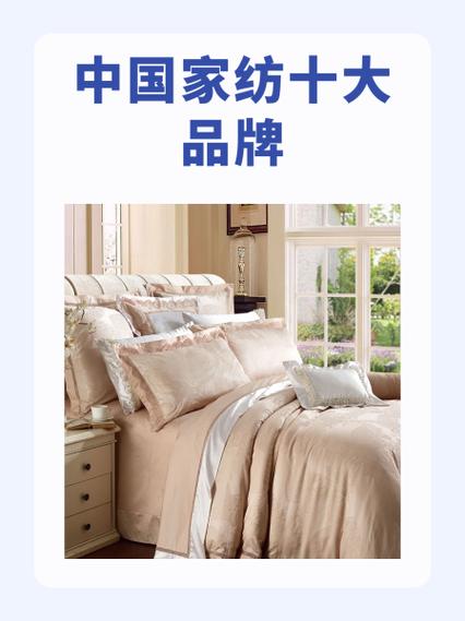 二三线品牌家纺有哪些截图2