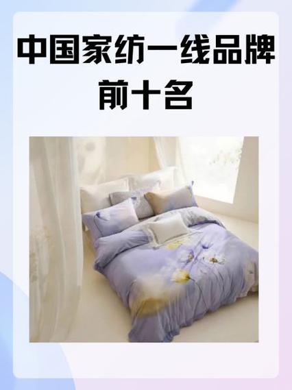 二三线品牌家纺有哪些截图3