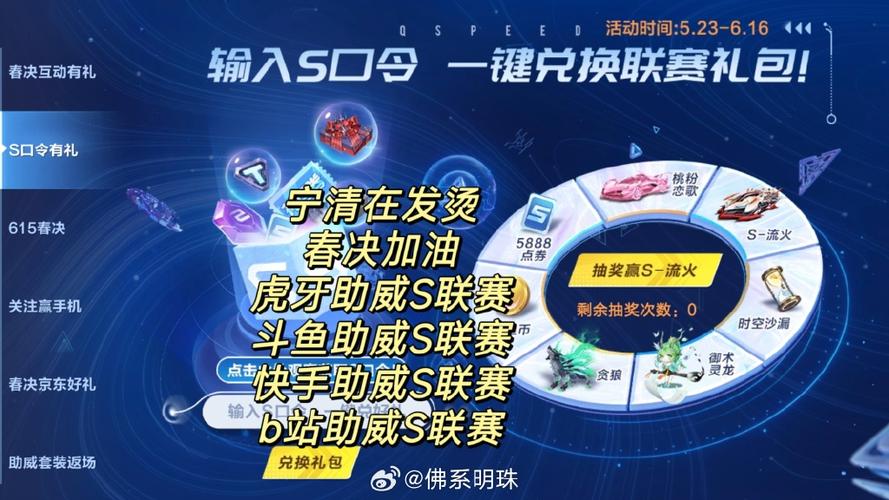 qq飞车工坊打造满10次需要多少紫电