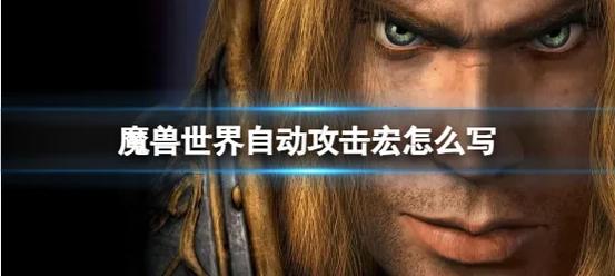 魔兽世界如何自动行走