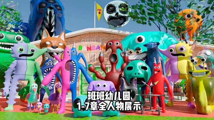 班班幼儿园4 班班幼儿园4