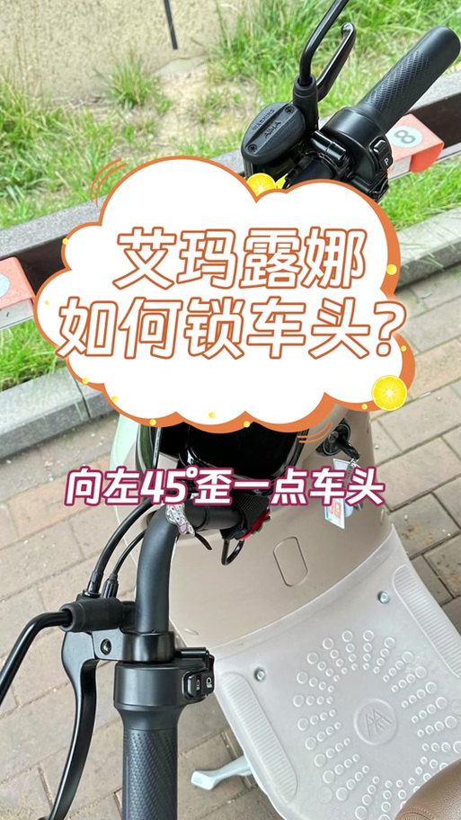 雅迪电动车自动上锁怎么解除截图3
