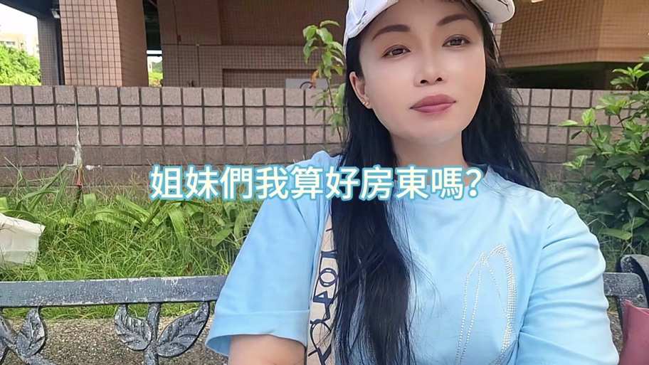 我的房东日记换装怎么换
