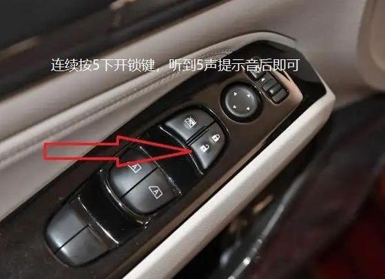 车子防盗系统锁了怎么解除