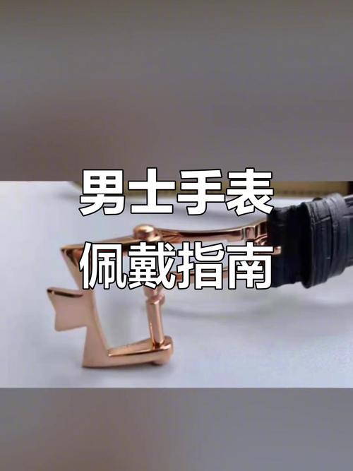 男生手表戴左手还是右手截图2