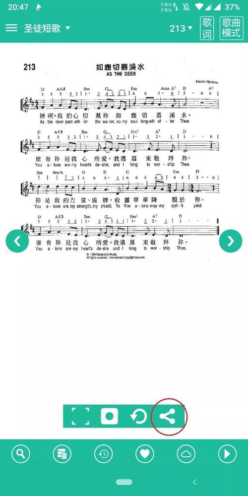 下载新编赞美诗诗歌本