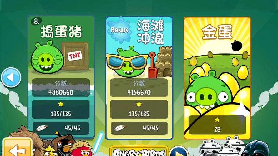 愤怒的小鸟ios手游下载安装截图3