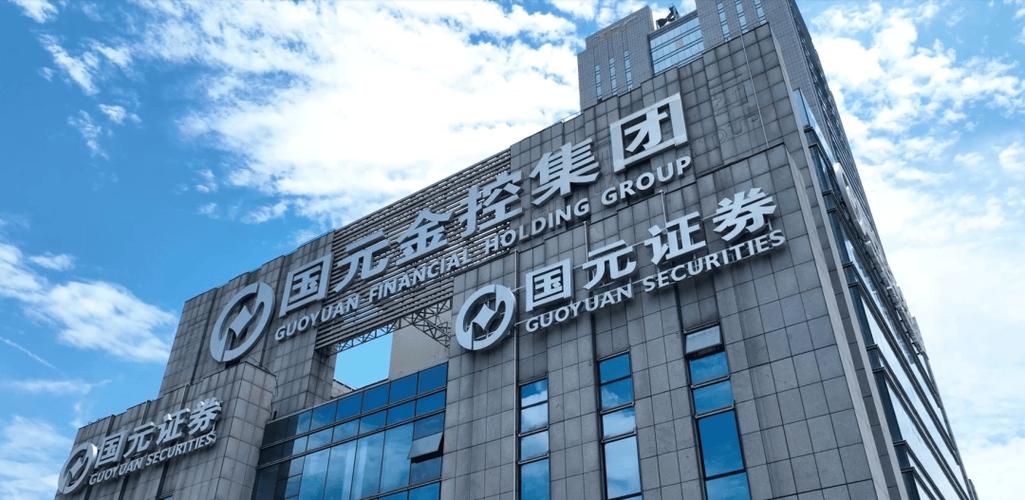 国元证券是国企吗