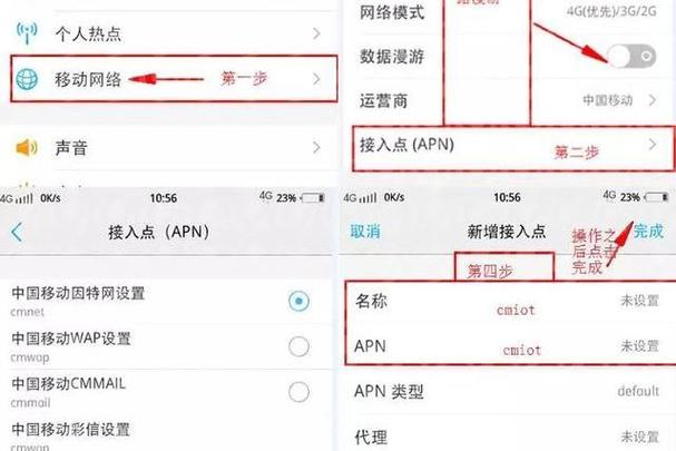 中国移动宽带设置步骤