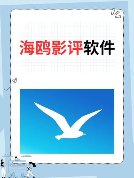 海鸥账号申请解封入口