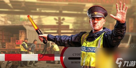 边境缉私警察攻略