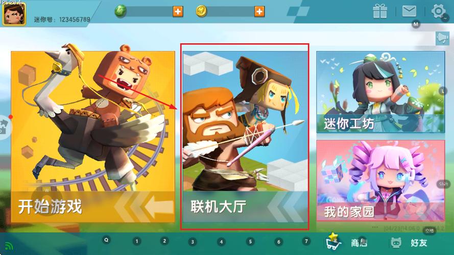 迷你世界2019老旧版本下载安装