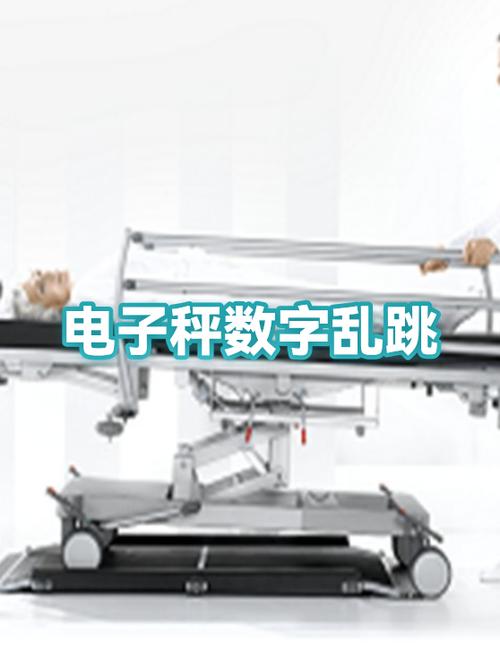电子称自动蹦数的原因
