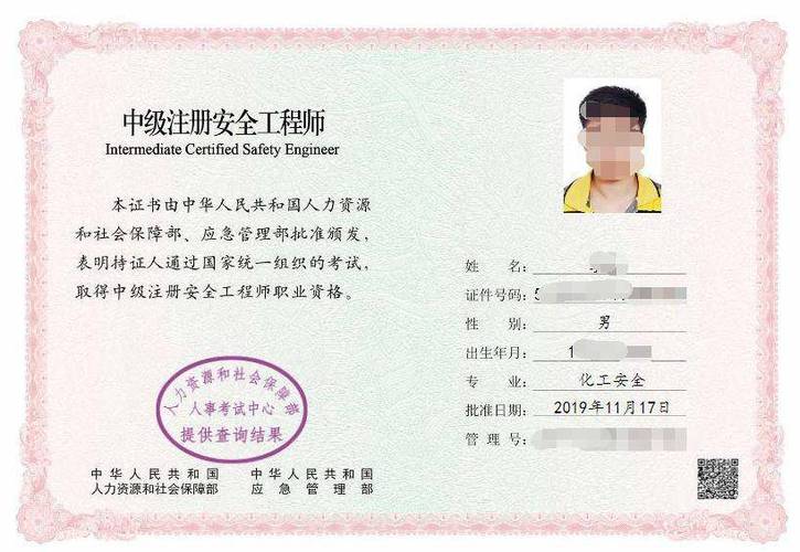 信息安全工程师证书含金量