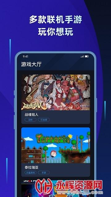 蒲公英联机平台游戏大小截图3