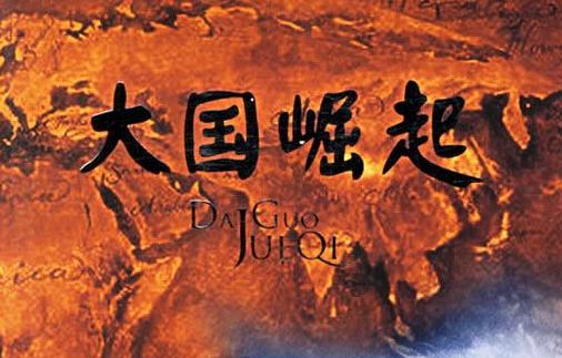 大国崛起app最新版本