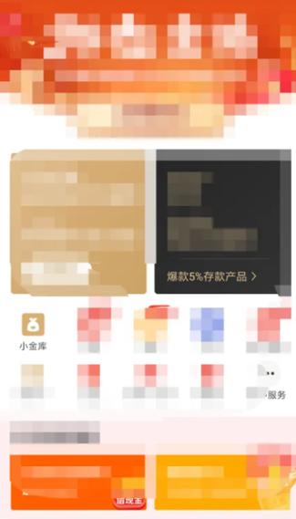 怎么关闭京东小金库自动转入