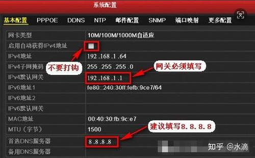 大华摄像机能ping通不能连接截图2