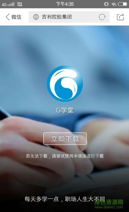 g课堂官方下载