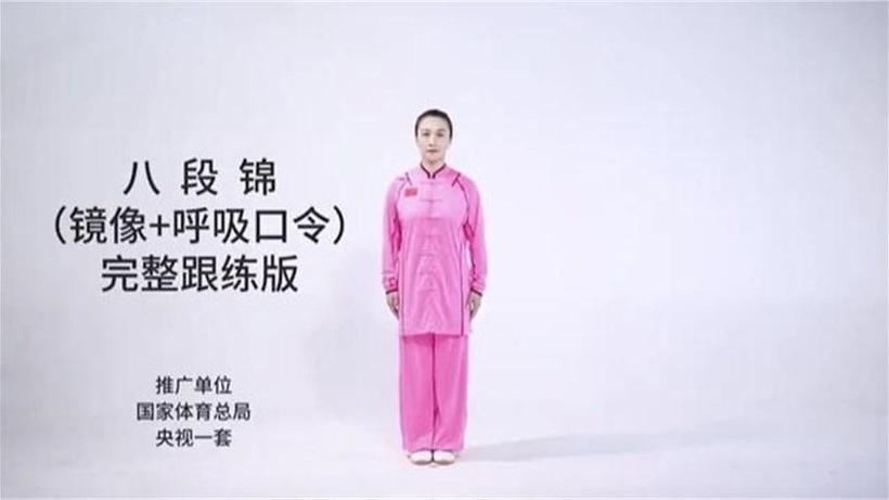 八段锦口令词文字