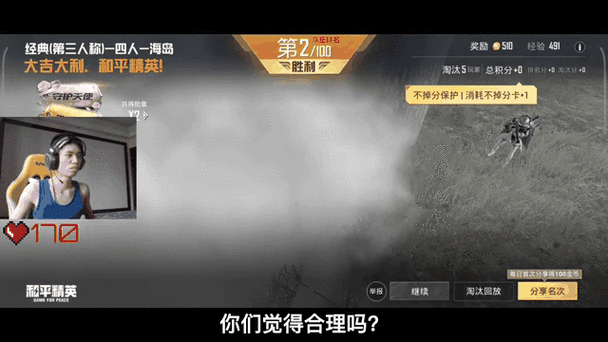 和平精英不掉分卡为什么用不了
