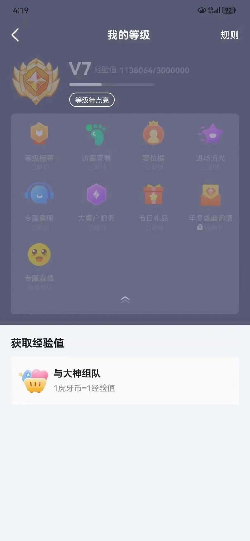 虎牙一个账号可以登录几个设备