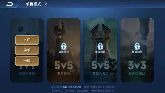 王者荣耀解锁版