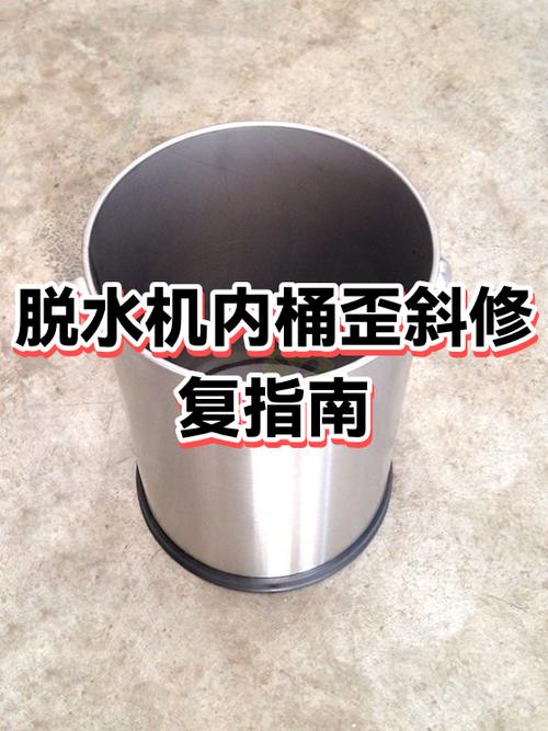内桶用手转不动怎么处理